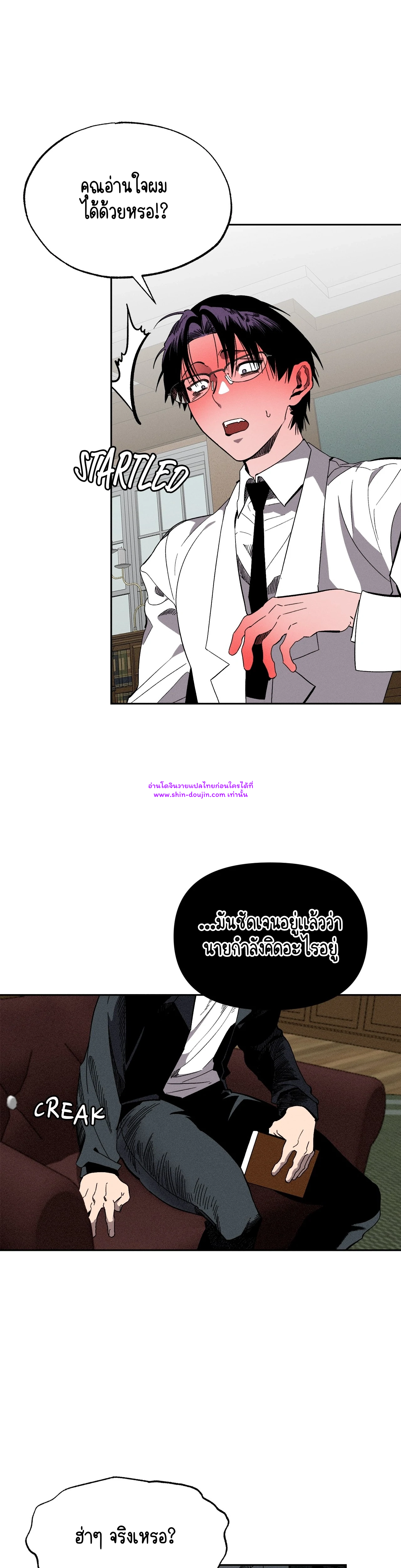Dr. V and His Three Lovers EP 9